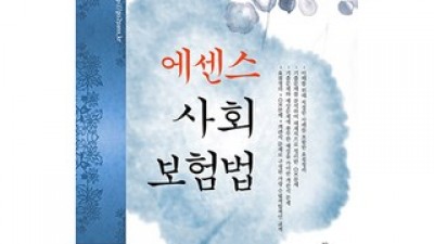 의료보험재해 추천 및 가격 비교 장단점 정리