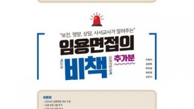 비교과심층면접 내돈내산 후기정보