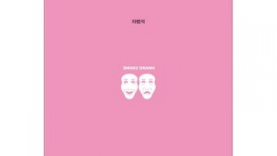 차범석불모지 추천 가격 및 비교 정리