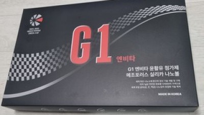 g1엔비타 최저가로 만나볼 수 있는 혜택