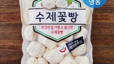 냉동꽃빵파는곳 종류 및 추천 완벽 가이드