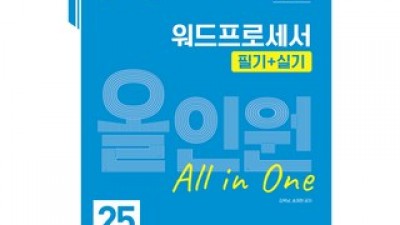 워드프로세서전자책 만족스러운 상품 소개