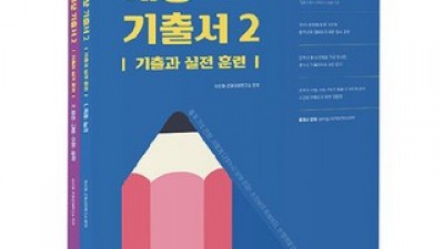 선재국어기출 추천 내돈내산 구매 아이템