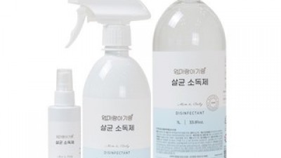유아살균세척제 최저가로 만나볼 수 있는 혜택