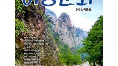 여행문화잡지 | 누적 판매량으로 입증된 인기템