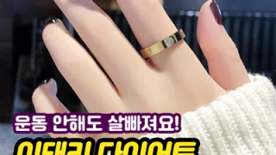 골든듀띠아모반지 | 판매 기록 신화를 세운 베스트셀러 제품