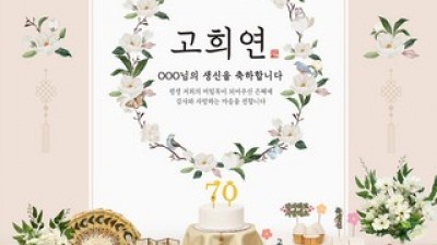 칠순셀프상 추천 이유 및 특징 정리