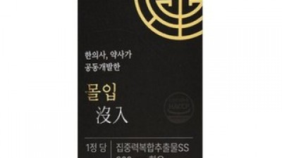 몰입집중 추천: SNS에서 핫한 인기템 총정리