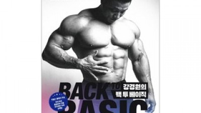 헬스트레이너책 특별한 순간을 위한 아이템