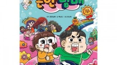 초등학생만화책 추천 내돈내산 구매 아이템