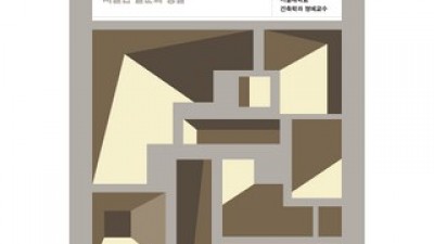 건축의관한책 추천 고객 구매율 1위 제품들