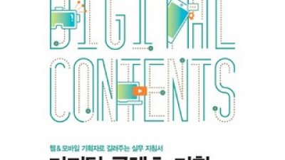 디지털콘텐츠기획 내돈내산 솔직 사용후기