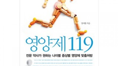 영양제119 쇼핑 꿀팁 가이드