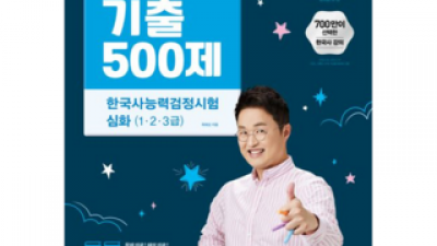 최태성기출 추천 TOP10 만족스러운 상품 소개