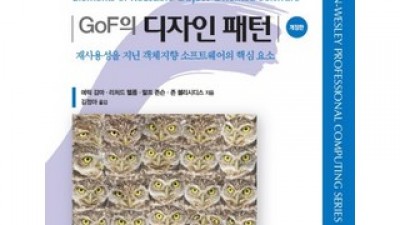 gof디자인패턴 구매 방법 정보 공유, 할인 이벤트 소개