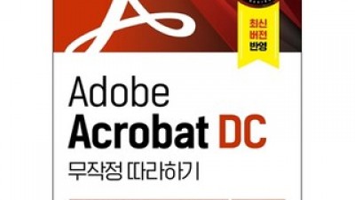 아크로뱃 내돈내산 솔직 사용후기