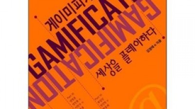 게이미피케이션세상을플레이하다 쇼핑 꿀팁 가이드