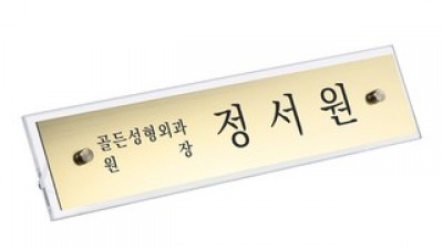 스톤명패고급제작 쇼핑 전 필독! 구매 체크리스트
