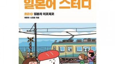 마구로센세의본격일본어스터디2 만족스러운 상품 소개