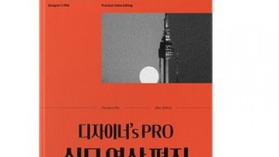 디자이너’spro실무영상편집 구매 방법 정보 공유, 할인 이벤트 소개