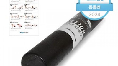 폼롤러lfr-e90 추천 이유 및 특징 정리