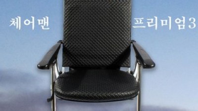 신화낚시의자 만족스러운 상품 소개