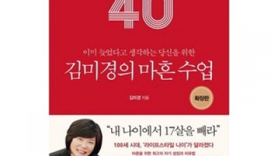 김미경의추천도서 추천 및 가격 비교 장단점 정리