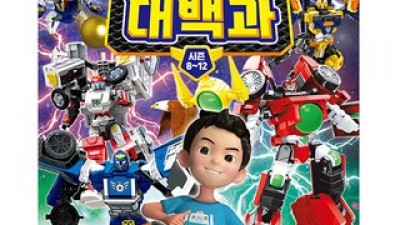 카봇책 내돈내산 후기정보