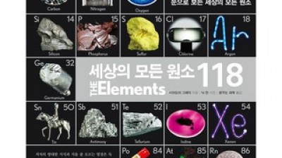 세상의모든원소 만족스러운 상품 소개