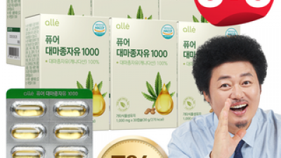 건강대마종자유보조식품캡슐 추천 TOP10 고객 구매율 1위 제품들