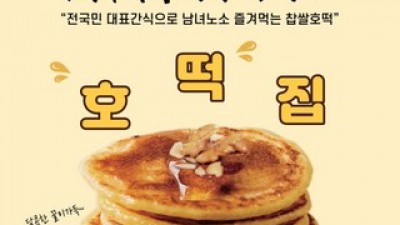 마켓컬리호떡 추천 장점 단점 분석 & 가격 정리