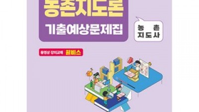 2023컨셉농촌지도론 고객 만족도 높은 제품 소개
