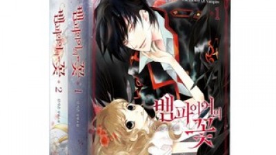 뱀파이어의꽃 가격정보 Best 상품순위 알아보기