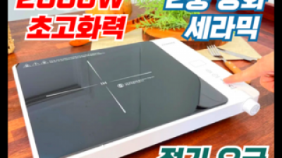 비커1구인덕션 만족스러운 상품 소개