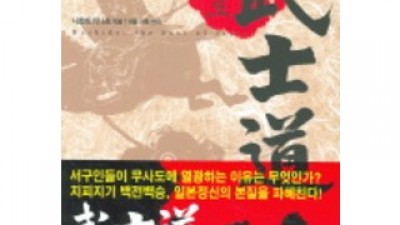 무사도 최고의 가치를 제공하는 상품