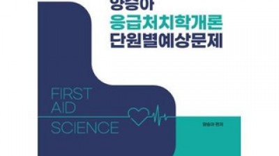 양승아응급처치 추천: 내돈내산 인기템 사용 후기