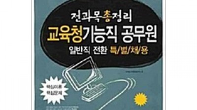 일반직공무원특별채용 가격도 착하고 성능도 좋은 제품 추천