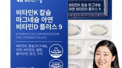 비타민k영양제 내돈내산 후기정보