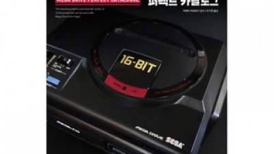메가드라이브퍼펙트카탈로그 추천 TOP10 가격 비교 정리