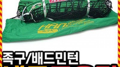 족구네트족구공 가격정보 Best 상품순위 알아보기