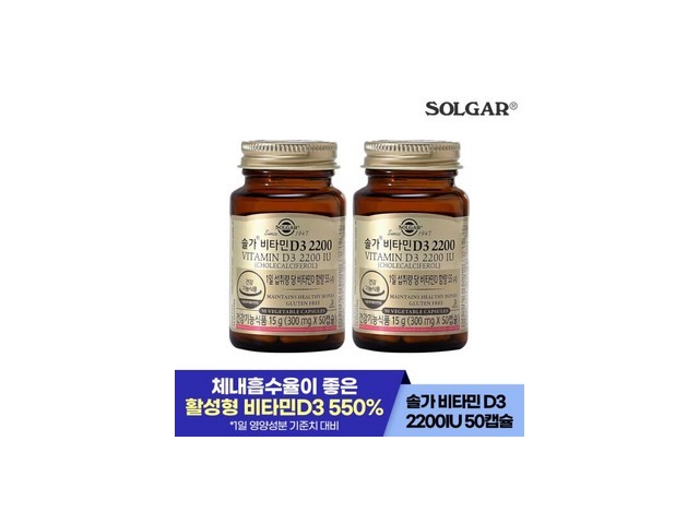 솔가비타민d32200iu 추천 TOP10 최저가로 만나볼 수 있는 혜택