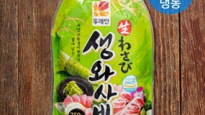 냉동와사비 쇼핑 꿀팁 가이드