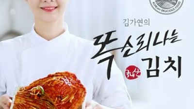 최형옥김치 추천 소비자가 선택한 재구매율 1위 아이템