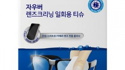 자우버안경 가성비 끝판왕! 추천 제품 비교 리스트
