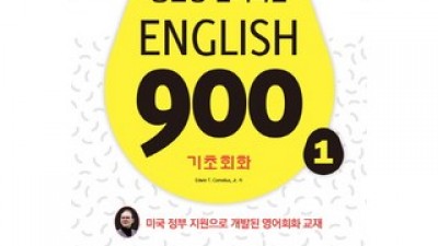 newenglish900 추천 쇼핑 정보 정리