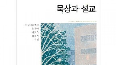 매일성경묵상과설교11월 가이드 정보 공유