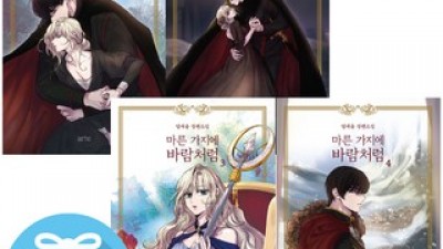 마른가지에바람처럼소설 추천 이유 및 특징 정리