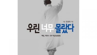 우린너무몰랐다 구매 방법 정보 공유