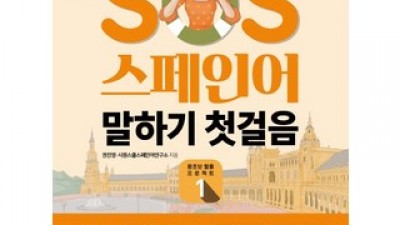 스페인어기초책 | 후기가 증명하는 최고의 제품 선택