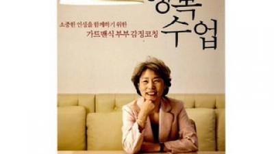 최성애.박사의행복수업 가성비 최고 아이템 TOP10 가격 비교 정리